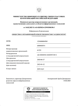 Аккредитация IT-компании