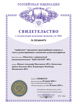 Свидетельство о регистрации